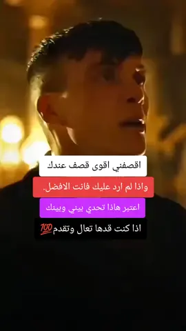 الكاتب عايض#توماس_شيلبي_الملك🎩🖤🥀 #fyp #جنرال_توماس_شيلبي🔥 