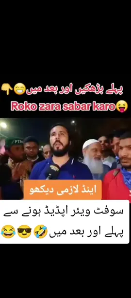 #pmln #imrankhan #pppp #pti @Imran Khan Official @PMLN OFFICIAL @PTI OFFICIAL 
