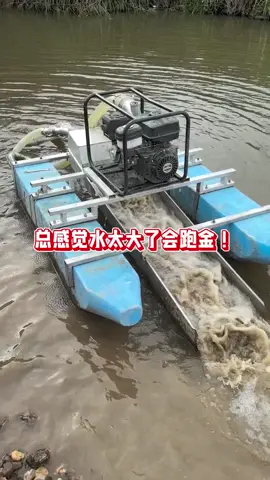 Are there any customers who run for gold? I will go to your back to pick up capillary gold # mining machinery and equipment # gold panning equipment # gold panning machine # siphon gold panning machine # siphon boat