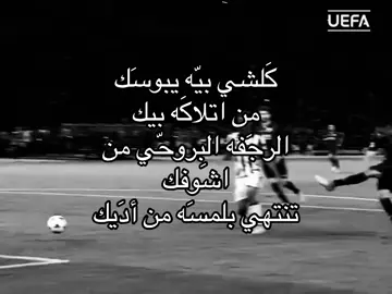 #fyp #explore #foryou #🇮🇶 #شعر #نيمار 