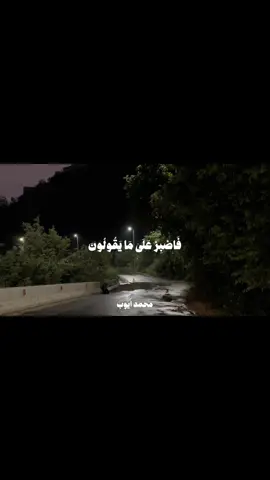 #القارئ_محمد_ايوب #محمد_ايوب #اجر #قرآن #explore #