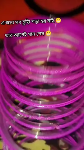 আমার শখের চুরি ❤️❤️❤️