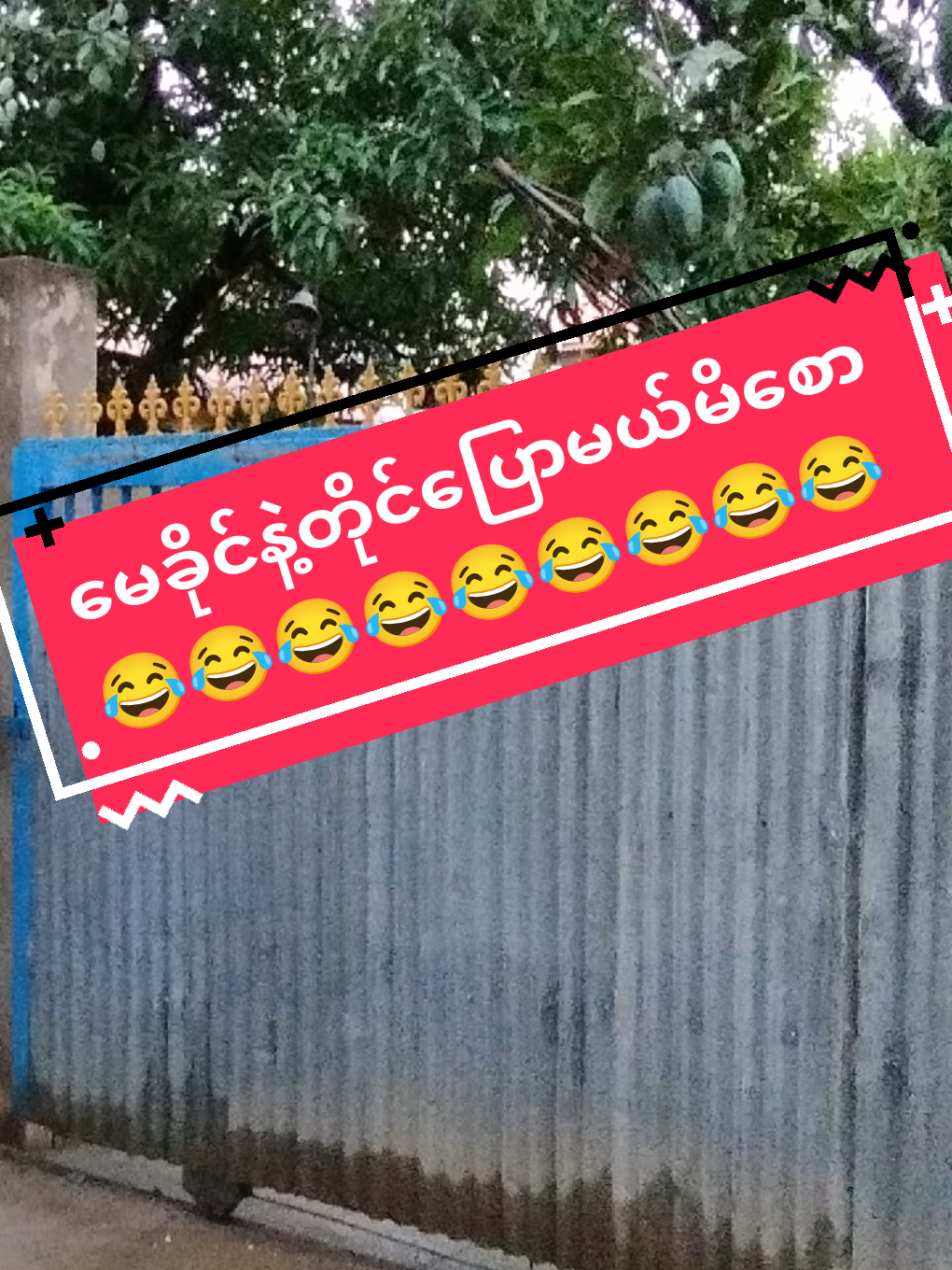 ကြောက်လိုက်တာမိစောရယ်😂😂😂 #တွေးပြီးမှတင်ပါ❤❤❤❤❤ #ရောက်ချင်တဲ့နေရာရောက်👌 #ဒီတစ်ပုဒ်တော့fypပေါ်ရောက်ချင်တယ် #❤️❤️❤️❤️❤️❤️ 