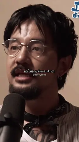 #คนเรามันล้มได้ มันแพ้ได้  #จะเป็นไรไป❤️ 