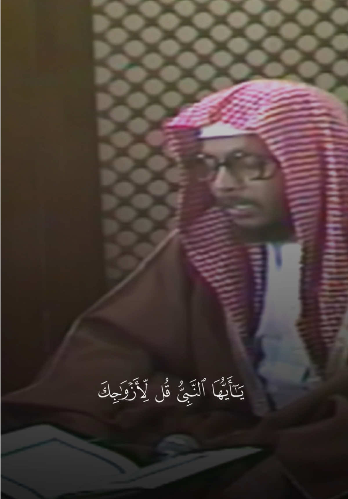 سورة الأحزاب | ٢٨ - ٢٩ | بصوت القارئ الشيخ #محمد_ايوب _ رحمه الله #قران #القران_الكريم #المصحف #تلاوة_خاشعة #تلاوات #تلاوة #تلاوات_قرآنية #تلاوة_مؤثرة #تلاوة_تريح_قلبك #آية #آيات_القرآن_الكريم #alislam28