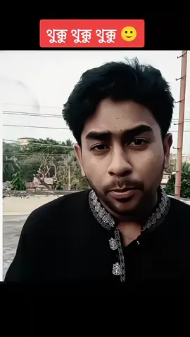 ইয়ে মানে আমি তো ভুল কইছি 🙂