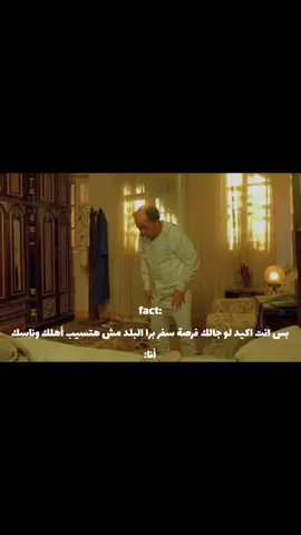 بس انت اكيد لو جالك فرصة سفر برا البلد مش هتسيب أهلك وناسك أنا: . . . #القرموطي #explore #fypシ #اكسبلور 