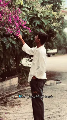 حدا شافهااا🦋🫴🏾. #عباش🐆 #انطاليا #فتحية #الرقة 