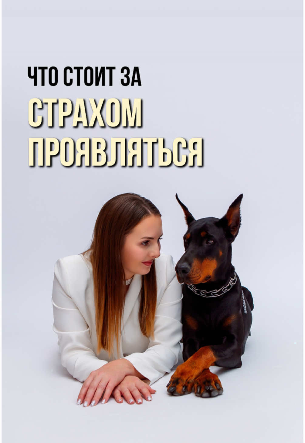 Ты не боишься проявляться. Ты боишься, что тебя увидят — и отвергнут. Ты не боишься говорить. Ты боишься, что скажи ты свое мнение — и тебя больше не примут. Страх проявленности — он не про «ленюсь вести блог» Он про глубинную боль быть собой и не получить любовь. Когда ты была собой — тебя критиковали. Когда чувствовала ярко — говорили: «не перегибай». Когда хотела большего — смеялись: «куда тебе?» Когда молчала — тебя хвалили за «скромность». 🔒Так и появился щит. Молчание, вместо голоса. Невидимость, вместо ясности. Комфорт для всех — вместо себя. Что случается, когда начинаешь говорить своим голосом? Те, кто не видел — отсеиваются. Те, кто чувствовал — становятся ближе. Начинаешь наконец жить. В полную силу. Проявленность — это не про идеальные тексты. Это про разрешение себе быть. Звучать. Ошибаться. Светить. Не нравиться. И всё равно идти. Ты не должна быть громкой. Ты должна быть живой. И если ты читаешь это — значитпочти готова. 🧬 А дальше — дело за структурой. Системой, в которой твой голос не теряется, а превращается в блог, в поток, в клиентов. Не «как у всех». А как у тебя. 💌  в Директ все вопросики.