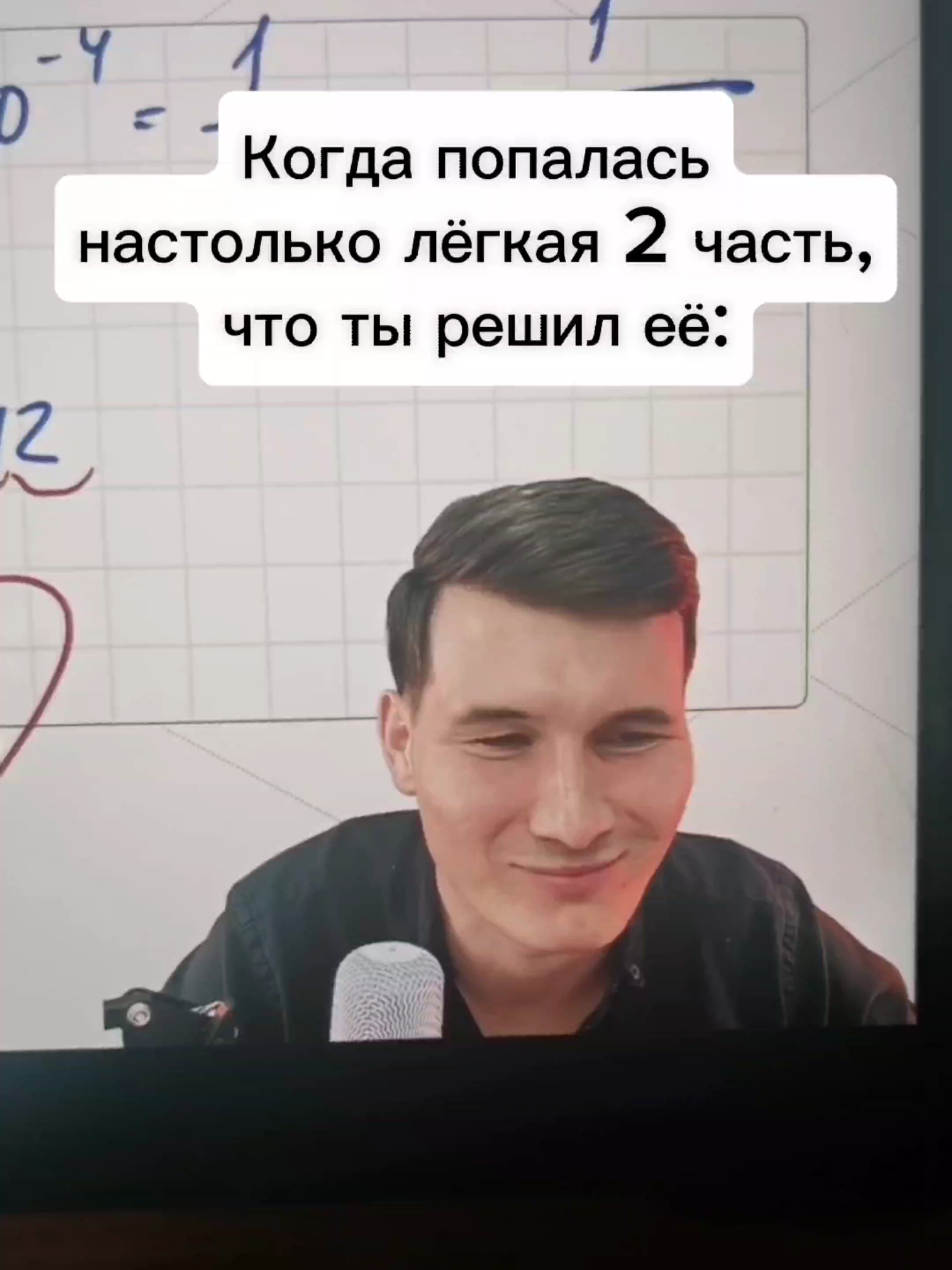 когда попалась лёгкая 2 часть #ДанирБаев #умскул #огэ #математика #2часть 