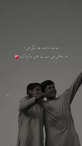 janm ! ❤️‍🩹✅#hehe_arman #foryouu #foryoupagee #growmyaccount #aesthetic #aestheticvideos #fyp #urdu #urdupoetry 