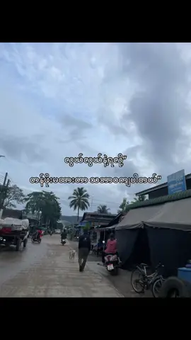 ... #foryou #crdစာသား #fypシ゚ #@Tiktok