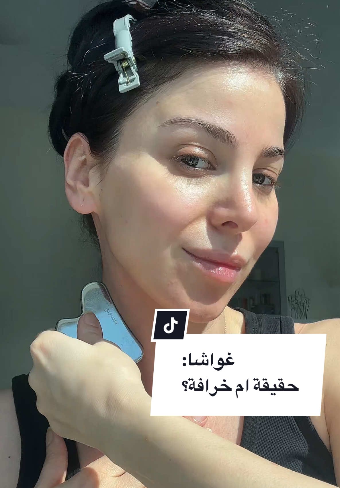 غواشا: شو الصح وشو الغلط؟💁🏻‍♀️ . . #العناية_بالبشرة #skincare #guasha #guashamassage #guashamyths #guashatutorial 