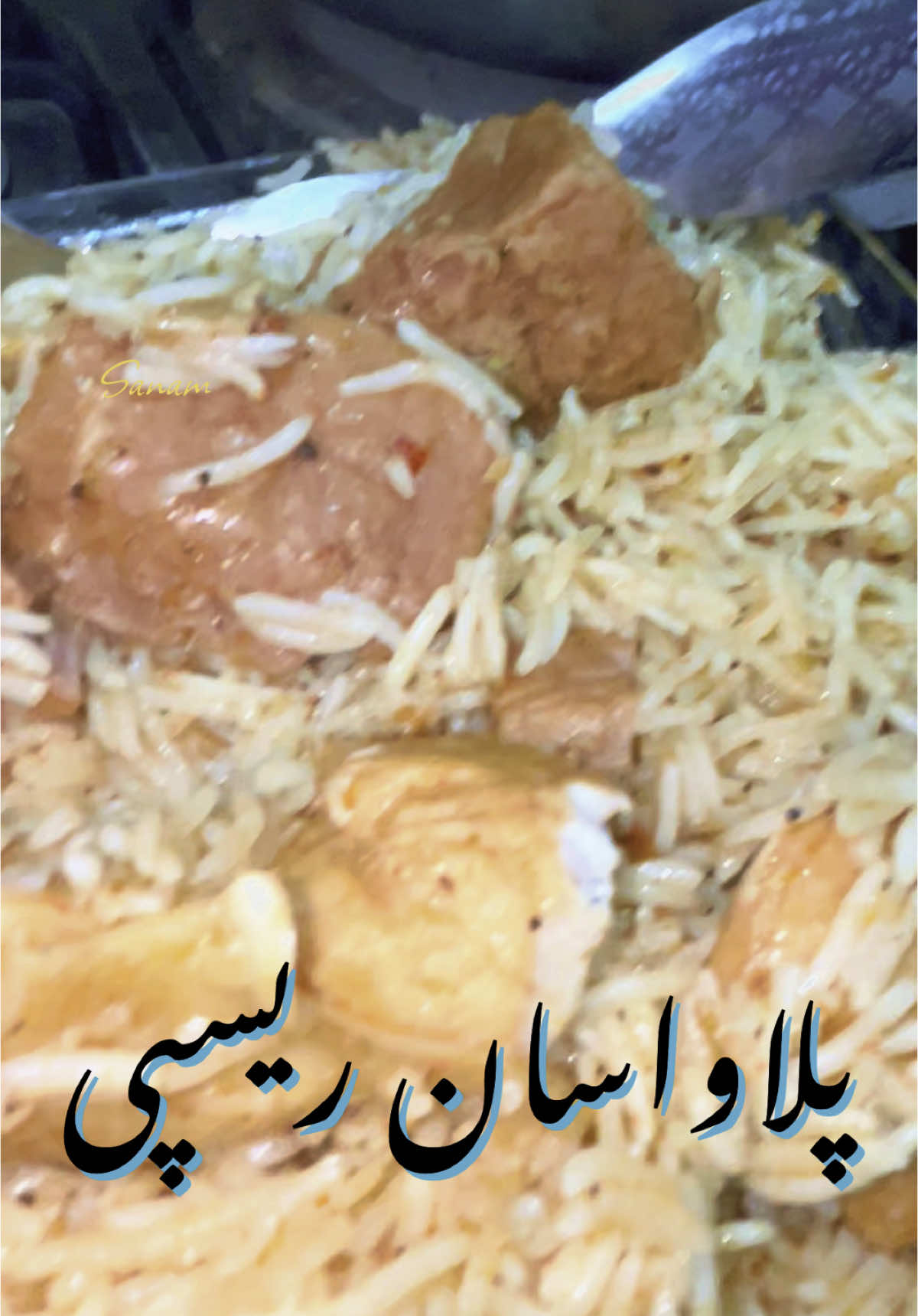 آسان اور مزیدار پلاؤ، اب گائے کے گوشت کے ساتھ بنائیں صرف چند منٹوں میں!#CookingWithLove #MazedarKhaana #DesiFood #TastyRecipe #PulaoRecipe #GoshtKaPulao #EasyCooking #FoodLovers #QuickRecipe #polaw #SanamKhan555     