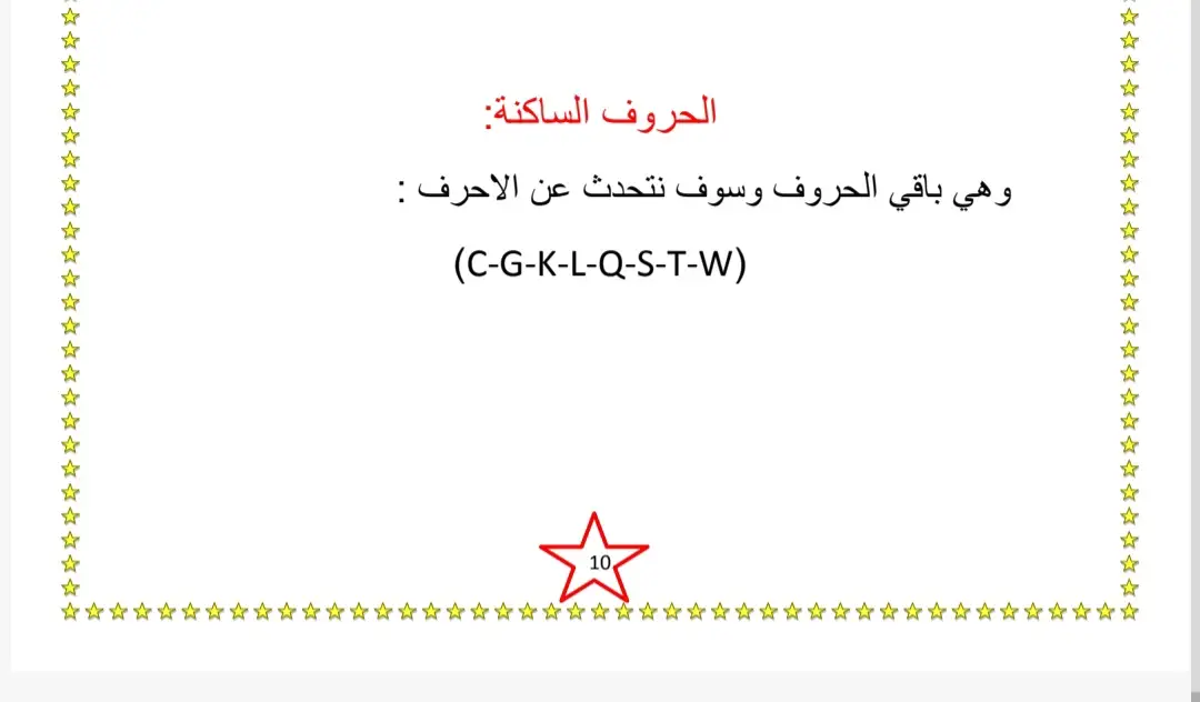 #اساسيات #الجميع #الجميع👈 #تعليم #اهلا وسهلا 