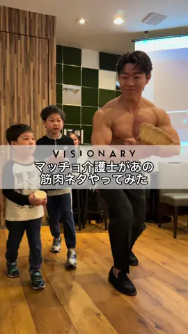 最後までご覧ください💁‍♂️ #なかやまきんに君 #マッチョ #筋トレ #フィットネス #muscle #Fitness #介護 #新人歓迎会 
