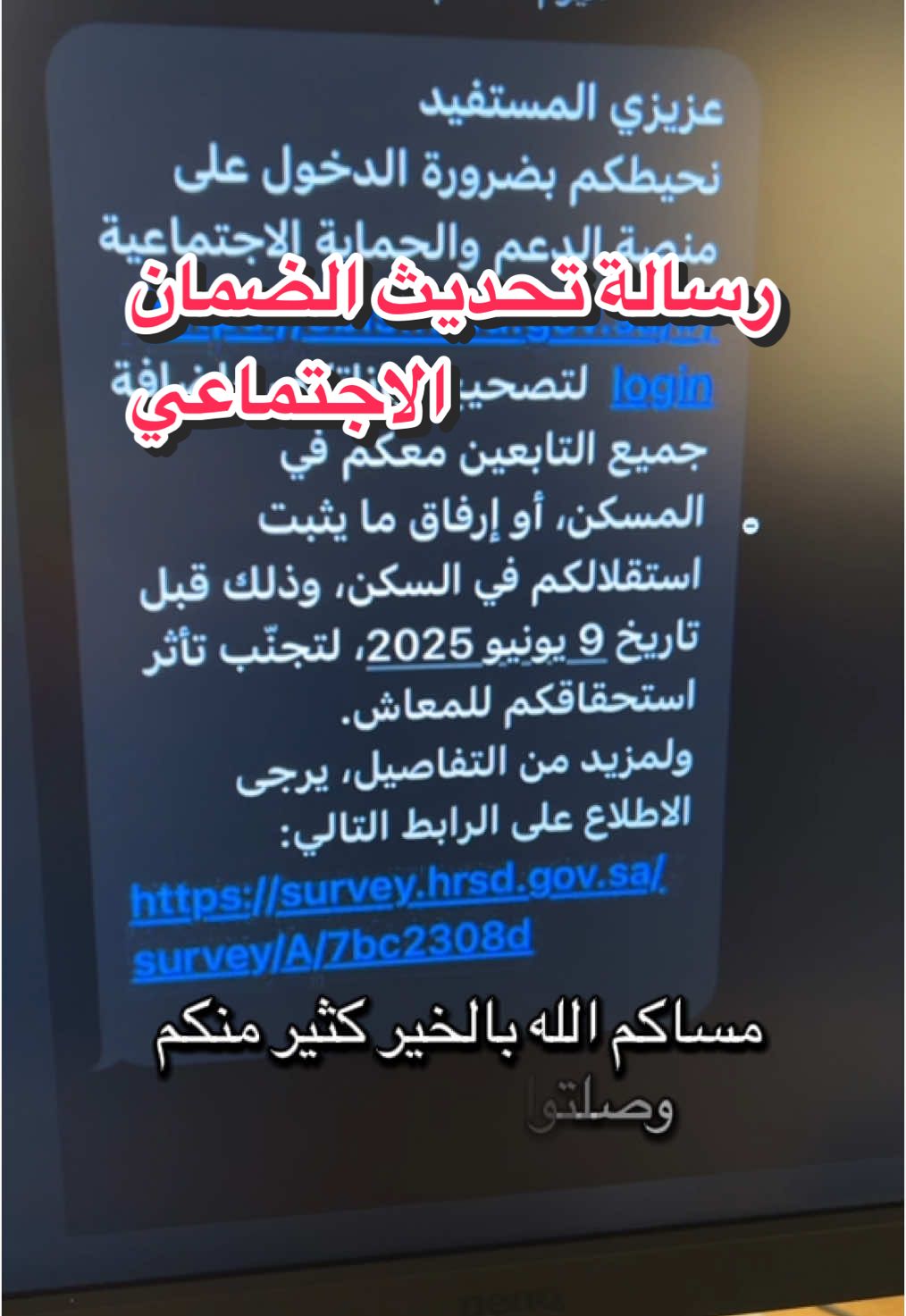 #الضمان_الاجتماعي #الضمان_المطور #فك_الحظر_الضمان #اعادة_تقديم_الضمان #تحديث_بيانات_الضمان 