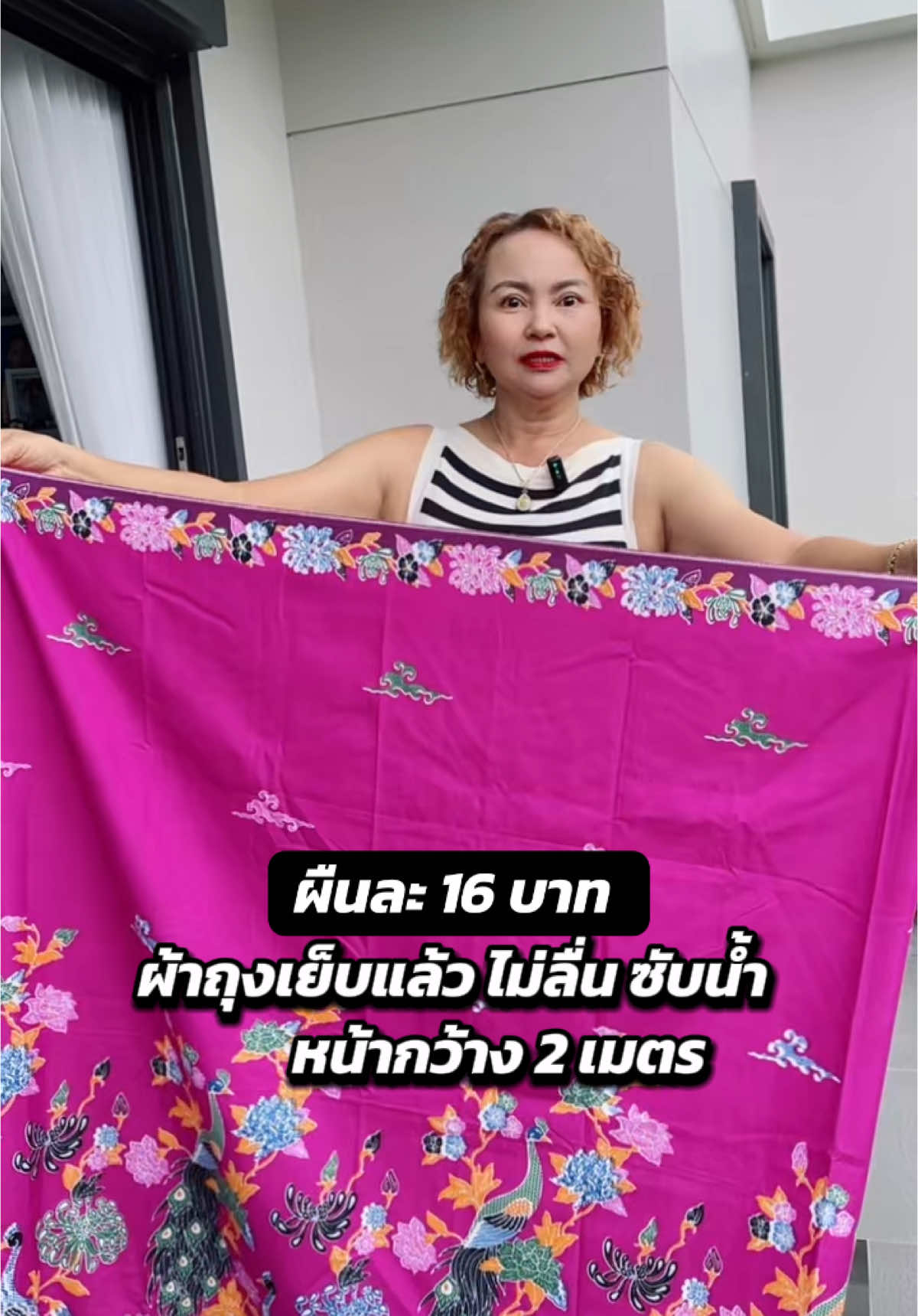 #ผ้าถุง #ผ้าถุงปาเต๊ะ #ผ้าถุงเย็บพร้อมนุ่ง #ผ้าถุงสําเร็จ #แม่พรรีวิว 