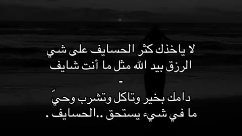 .             .     #قصيد #شعر #ابيات #هواجيس #اكسبلورexplore #parati #on #الرياض #تبوك #المدينه_المنوره #جدة #السعودية #i #A #G #F #المملكه_العربيه_السعوديه #مالي_خلق_احط_هاشتاقات #الشعب_الصيني_ماله_حل😂😂 #you 
