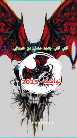 ريمكسيات جديدة ديجي شروفي 2025🎵🎧 #ريمكس🔥🖤 #جديدة #ديجي #شروفي  #2025 #مسيقى #مزيكا #اغاني #شعب_الصيني_ماله_حل😂😂 #جنقو_مسامير_الأرض🇸🇩🇸🇸 #فرنسا🇨🇵_بلجيكا🇧🇪_المانيا🇩🇪_اسبانيا🇪🇸 #سودانيز_تيك_توك 