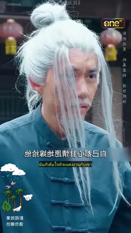 #ซีรี่ย์จีน #พากย์ไทย #ฟีดดดシ #fyp 