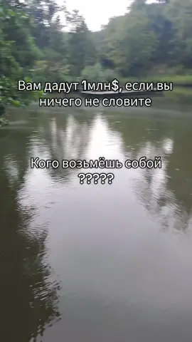 #fishing #рек #риболовля #fyp #рыбалка #makarov_fish 