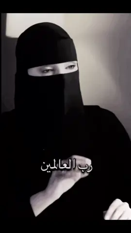 رب العالمين أحن مننا علينا#أنا #معي #الله #اللهم_صلي_على_نبينا_محمد #عزة_الغامدي #تحفيز_الذات #السويد #اوربا #اوربا_المانيا_النمسا_هولند 