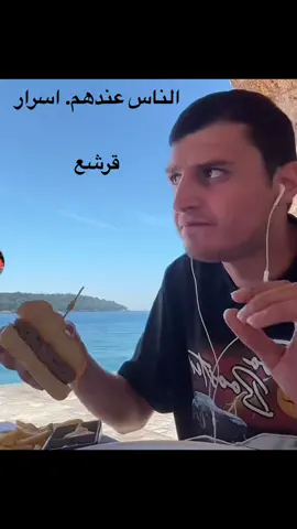 #حي عينك #قرشع 