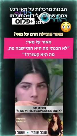 #foryoupage #האחהגדול #foryou #fyp 