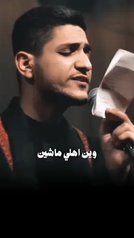 وين اهلي ماشين | عليلة الحسين #حسن_المالكي #fypシ゚viral #explore #اكسبلور #الشعب_الصيني_ماله_حل😂😂 