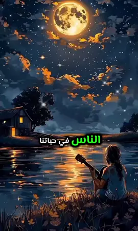 الناس في حياتنا مثل الكتاب .. البعض صريح وواضح .. والبعض غامض .. والبعض خفيف الظل .. والبعض ..  #خواطر_للعقول_الراقية #خواطر #اقتباسات #عبارات #اقوال #حكمة_اليوم #حكم #ياطيرالخواطر #مشاهير_تيك_توك #مشاهدات #اعجاب #اكسبلور #tiktokarab #tiktoker #tik_tok #family #twitch #xplore 