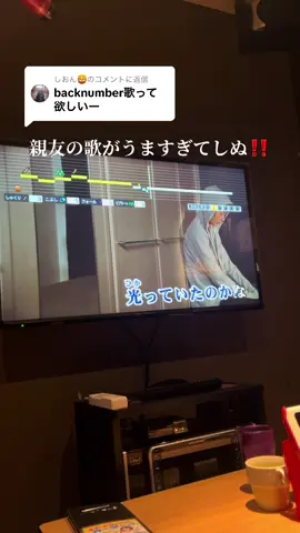 @しおん🦁に返信  backnumberでオススメの曲は❓ #チェックのワンピース #カラオケ 