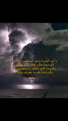 #أشعار #CapCut #explore #شعراء_وذواقين_الشعر_الشعبي_العراقي #foryou #نرجسية #اكسبلورexplore 
