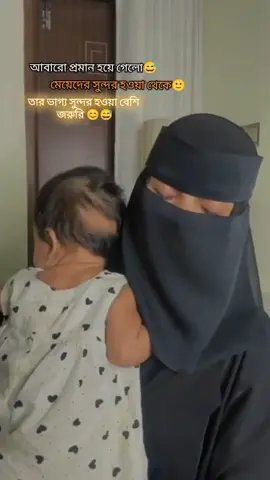 #CapCut live ta dekhe vasa hariye felsi😅 purus asole ki chay?? #viral #fypppppppppppppppppppppp #foryou #100kviews #viral_video 