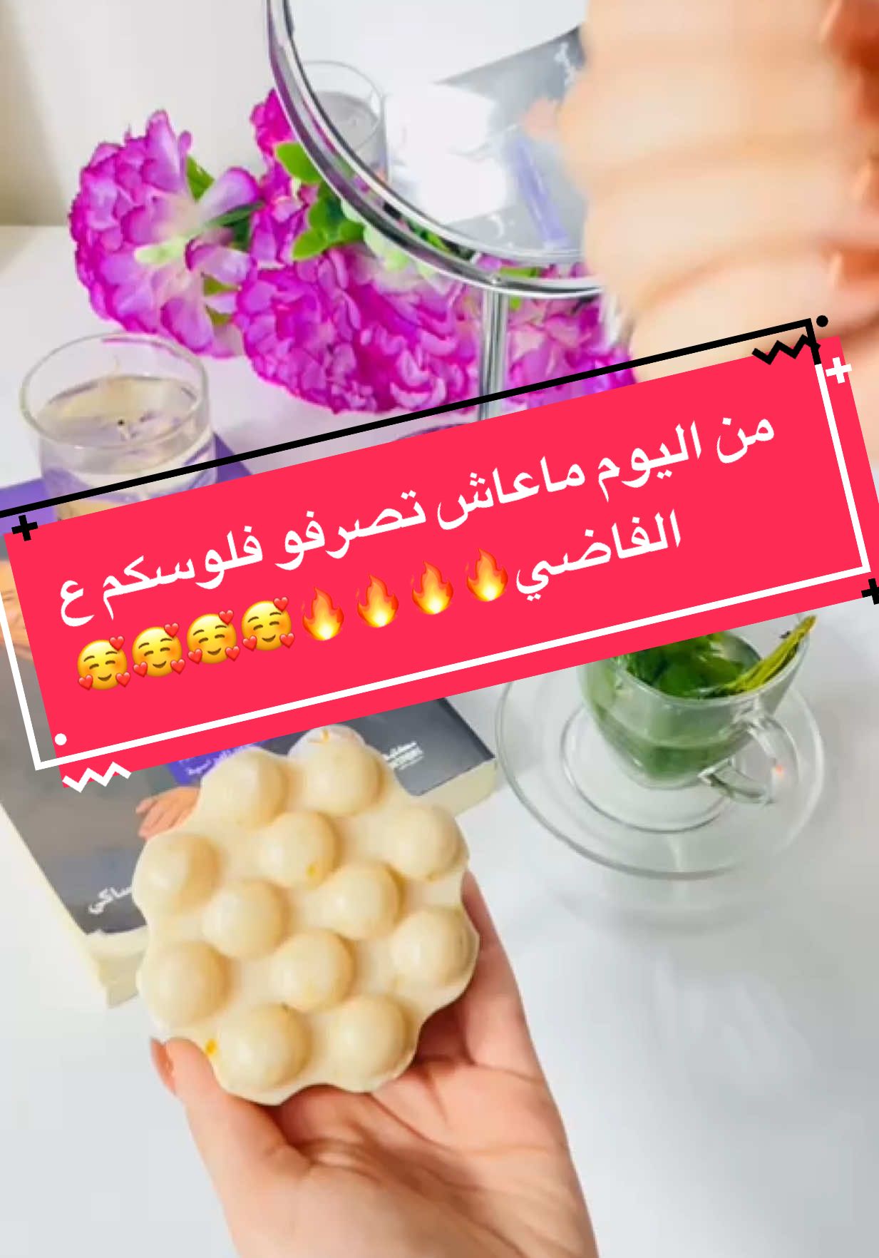 من اليوم ، ماعاش تصرفو فلوسكم علي الصابون عالفاضي ويطلع ما ينفع وبدات اللي ينباع  في الأسواق ، جبتلكم اليوم صابونة المعجزة ، تدليك، وتنظيف ، وتحفيز للدورة الدموية😍😍😍!!!! وعندها هلبا فوائد مذكورة في الفيديو ❤️. #libya🇱🇾 #libya🇱🇾_tunis🇹🇳_algeiar🇩🇿 #arvea_صحة_لينا #ارفيا_ليبيا_arvea #arvea_nature #arvea #ارفيا_صحة_لينا #ليبيا🇱🇾 #skinecare 
