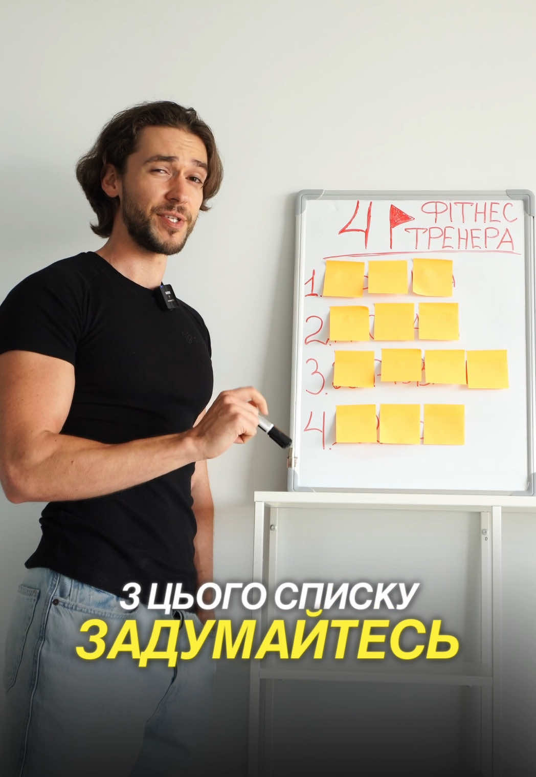 Як зрозуміти чи Ваш фітнес тренер хороший? #фітнес #тренування #дієта #схуднення #тренер #українською 