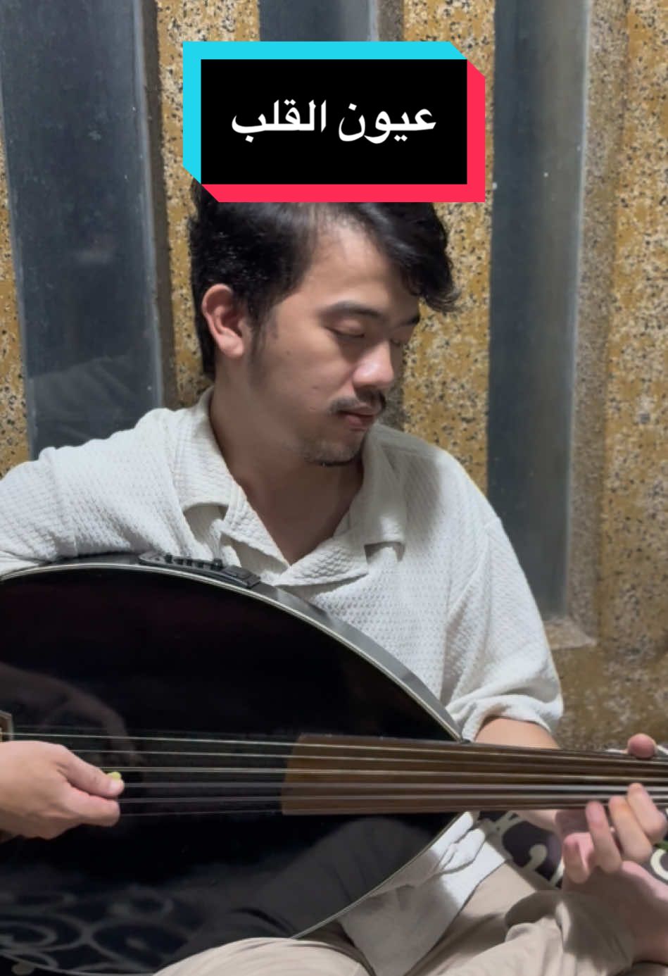 عيون القلب #نجاة_الصغيره #شيرين #مي_فاروق #امال_ماهر #nancyajram #عود #عود #موسيقى #اكسبلور #مصر #لبنان #سوريا #عيراق #ksa🇸🇦 #cover #jakarta 