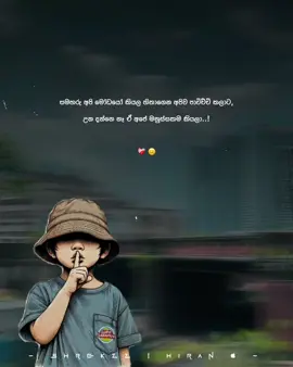 උන හිත්න්නෙ අපි මෝඩයි කියලා ...!😐 #shrekzzqoutest #tiktok #foryou #foryoupage #sinhalaquotes 