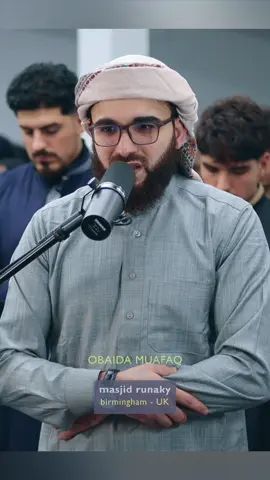 سورةالاسراء#obaidamufaq #Ramadan #uk #taraweeh #islam 