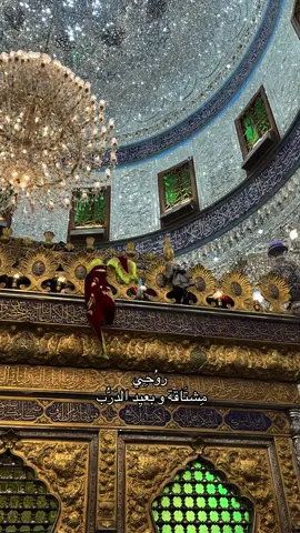 و لَيتُ العُمر يمضي بِجانبِ كَربلاء الحُسين  #fyp #الامام_الحسين_عليه_السلام #العباس_عليه_السلام #اربعينية_الامام_الحسين_عليه_السلام #foryou #foryou #محرم #البحرين #313 #اللهم_صل_على_محمد_وآل_محمد #ابا_الفضل #كربلاء 