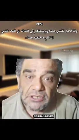 المشهد اللي بعمله لما النت يخلص : #ميمز #ميمز_مضحكة #كوميدي   #كومديا 