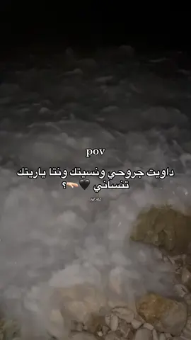 عارف روحي كان لقيتك ☹️💔}>~ #ليبيا🇱🇾 #طبرق_بنغازي_درنه_طرابلس #بنغازي_ليبيا🇱🇾 #vairal #fppppppppppppppppp #fyp #البيضاء_الجبل_الاخضر #fakt #طرابلس_ليبيا #راس_لهلال_الشرق_ليبيا_شحات_سوسة #تونس🇹🇳 