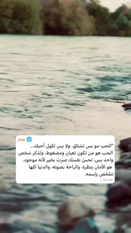 الحب الحقيقي #موسيقى #اصاله #اكسبلورر #نصوصي #عمار 