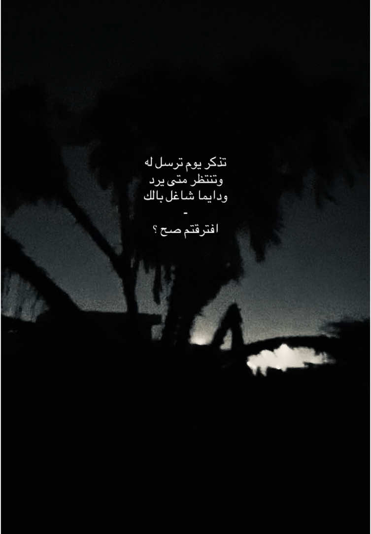أما بعد : محد جاته دنياه ع م يتمنى😔.                  #هواجيس #حزن #خذلان #اكسبلور #fyp #الشوق #v60 #عشوائيات 