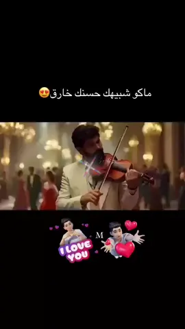 #انت_تخبل #عمار_الكوفي #fyp #fypシ゚viral #CapCut #اكسبلورexplore #foryou #tektok #اكسبلور #سوريا_تركيا_العراق_السعودية_الكويت #لبنان_مصر_الخليج_سوريا #الشعب_الصيني_ماله_حل😂😂 #تصميم_فيديوهات🎶🎤🎬 #تصميمي #تصاميم #تصميم_فيديوهات 