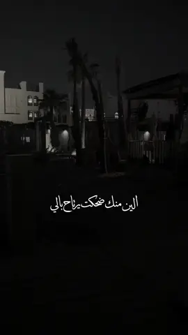 تبسّم .. والفرح خلّه يجينا 😴🍂 #CapCut #fyp 
