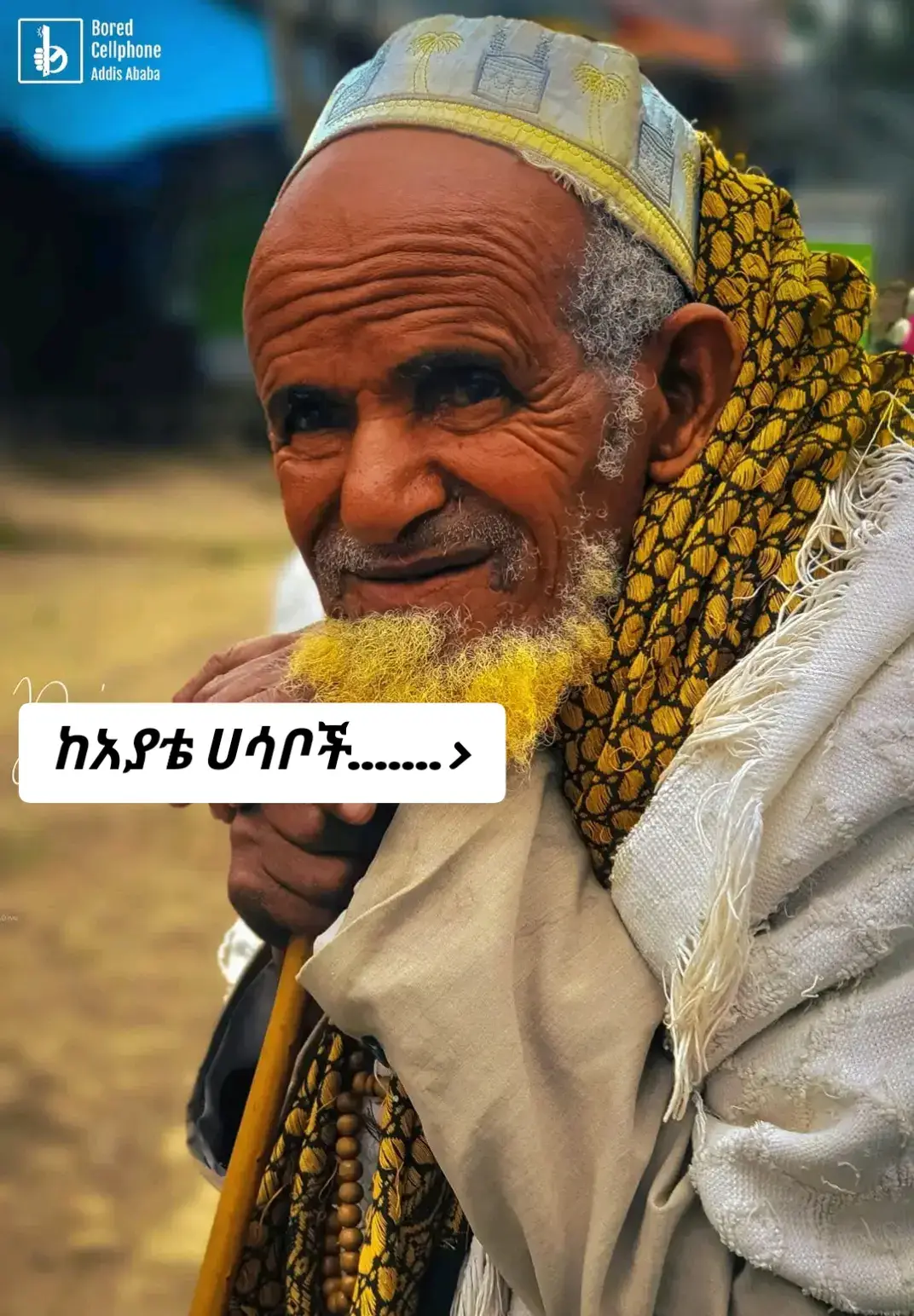 NO caption ........just ኣንዳንድ ነገር......#አንዳንድነገር #foryoupage❤️❤️ #CapCut #ethiopian_tik_tok🇪🇹🇪🇹🇪🇹🇪🇹 #creatorsearchinsight #viral_video #BeYou 
