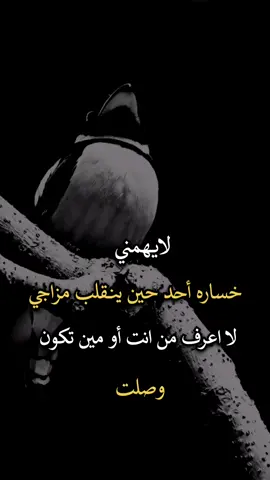 #عبارات_جميلة_وقويه😉🖤 #افضل_عبارة_لها_تثييت #عباراتكم_الفخمه🦋🖤🖇 