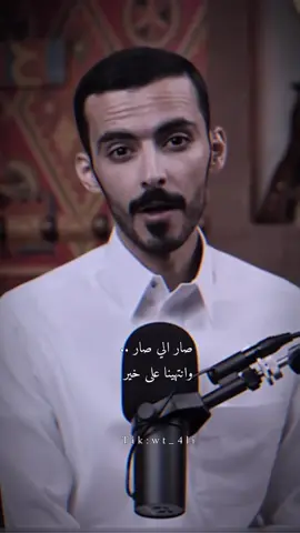 صار الي صار وانتهينا على خير 👍🏻 لايك / اكسبلور / كل شي ♥️♥️