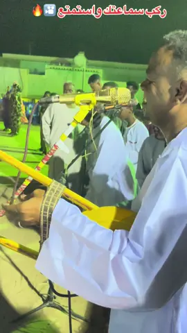#@الحبيب البرصةAlhebib Albrsa #الطمبور_صديقنا_وعزنا_وملجأنا🎶🎼 #شوايقه💚السودان_مروي_الخرطوم_بحري_امدر #الشعب_الصيني_ماله_حل😂😂 #جخو،الشغل،دا،يا،عالم،➕_❤_📝✌️🌍🦋 #اعادة_النشر🔃 #مروي_الشمالية_حلفا_محس_دنقالا #اكسبلور #مشاهدات_تيك_توك #السودان 